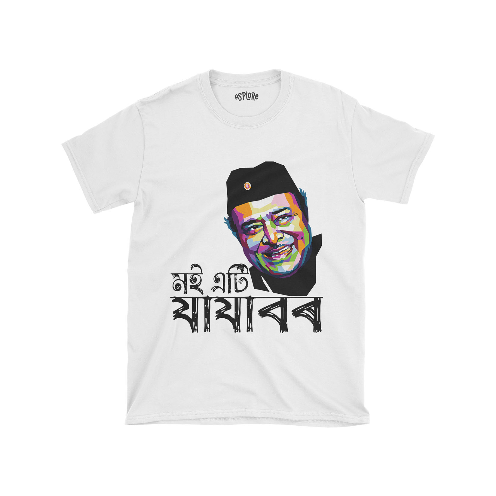 Bhupen Hazarika - Unisex T-shirt
