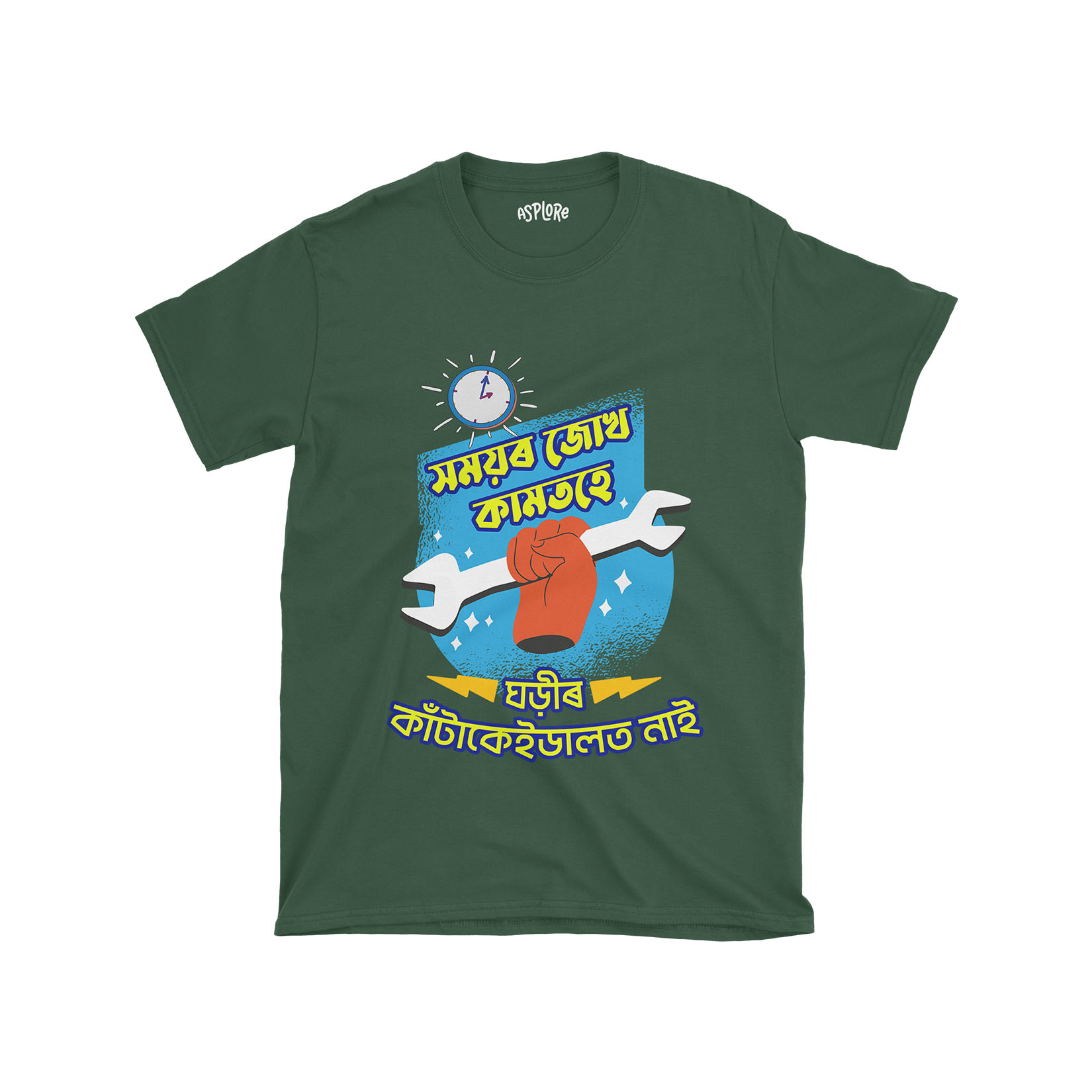 Homoyor Jukh - Unisex T-shirt - Image 3