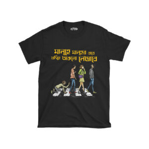 Manuhe Manuhor Baabe - Unisex T-shirt