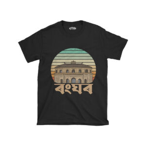Rang Ghar - Unisex T-shirt